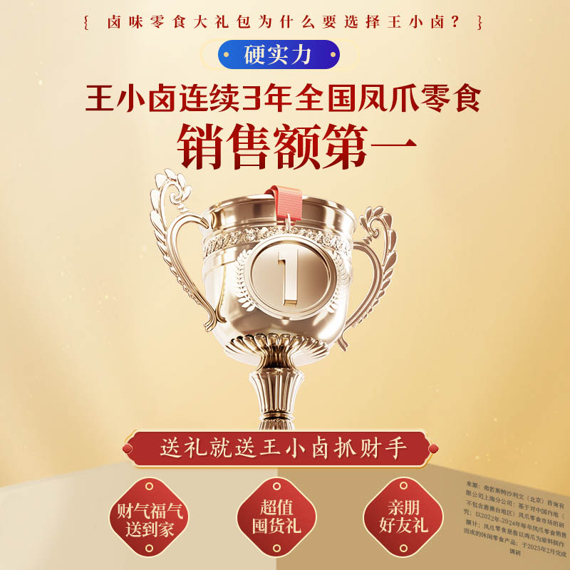 王小卤抓财手高清大图