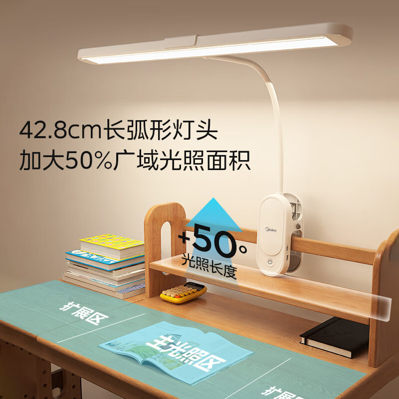 美的(Midea)家用充电款小台灯学习专用书桌灯宿舍阅读夹子床头灯 MT-10T3