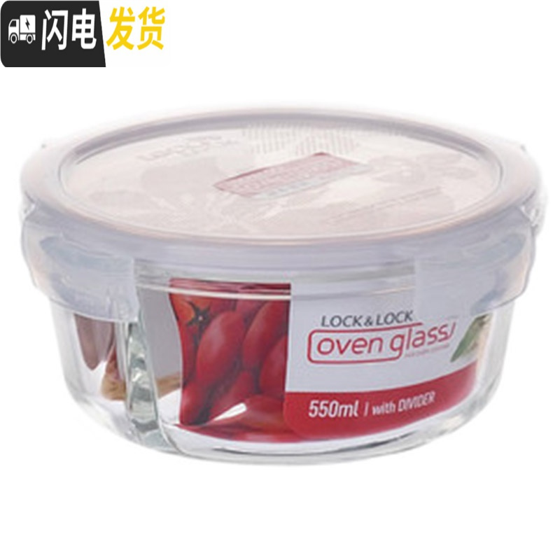 三维工匠饭盒微波炉分格便当盒上班族便携玻璃盒便当盒