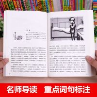 爱的教育 同步课外阅读书系7-15岁青少年版儿童读物 爱的教育