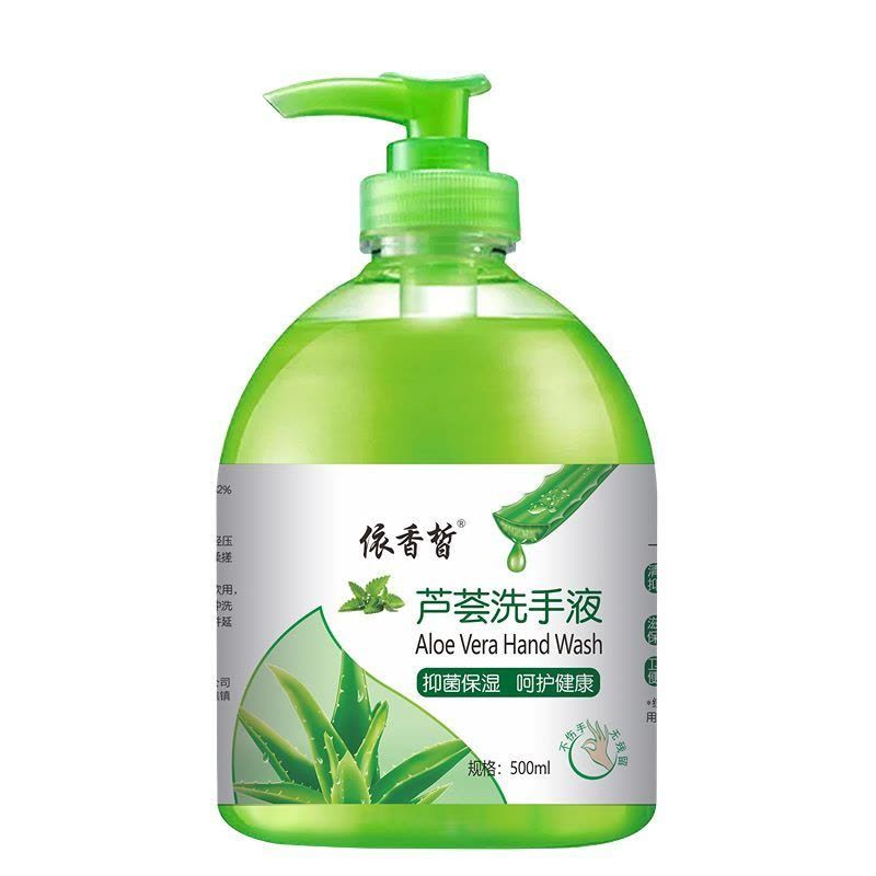 芦荟抑菌洗手液杀菌消毒儿童通用家用批发泡沫补充装酒店大瓶 洗手液[共2瓶+2个泵头]图片
