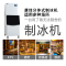 康佳(KONKA)KB-S12制冰机商用 奶茶店酒吧咖啡店冰粒机 大型方冰桶装自来水两用家用预约定时制冰机 234大冰格