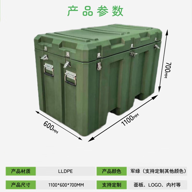 锦北滚塑箱空投箱物资箱户外野营便携式多功能器材周转箱1100*600*700高清大图