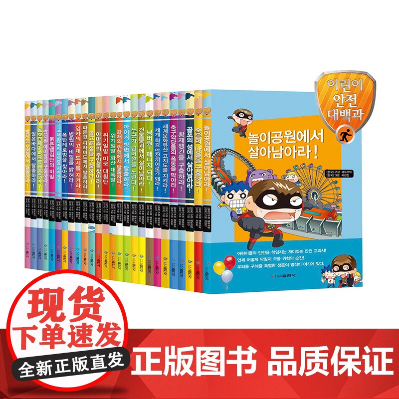 拯救帝企鹅高清大图