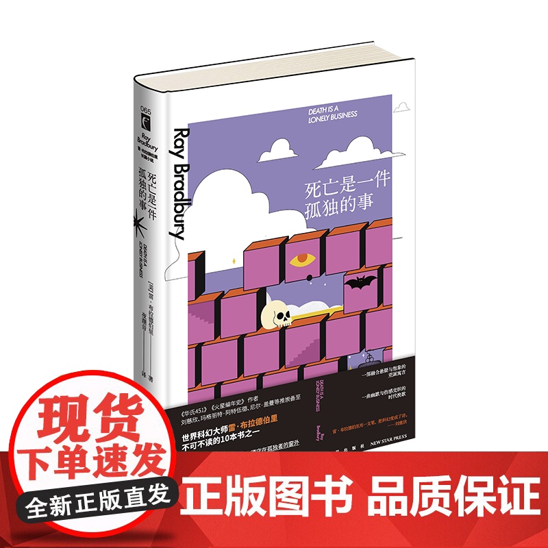 死亡是一件孤独的事高清大图