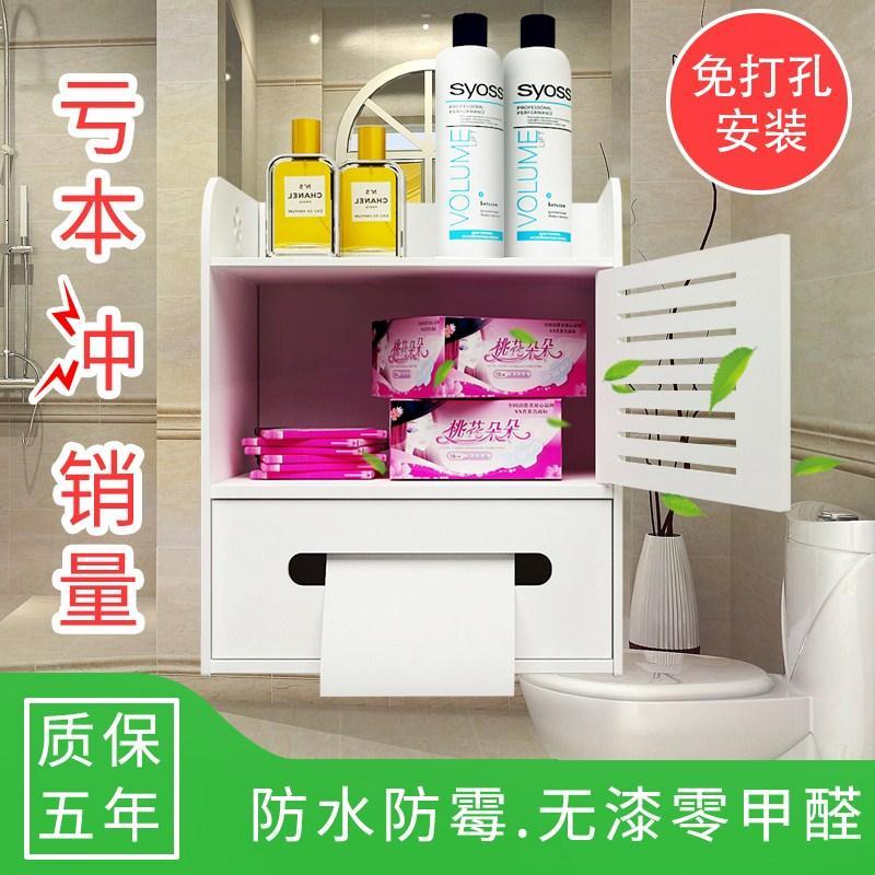 酒店厕所洗漱巾多功能收纳盒打孔卫生间免姨妈卷纸巾纸盒品置物架