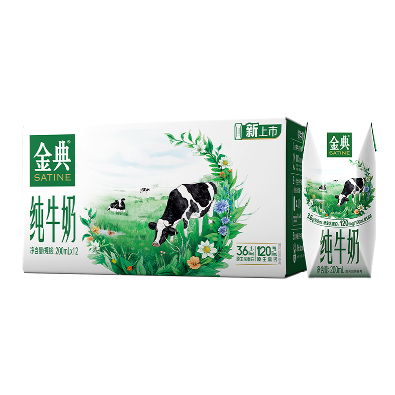 [3月生产]伊利金典(SATINE)纯牛奶200ml*12盒*1箱3.6g乳蛋白原生高钙