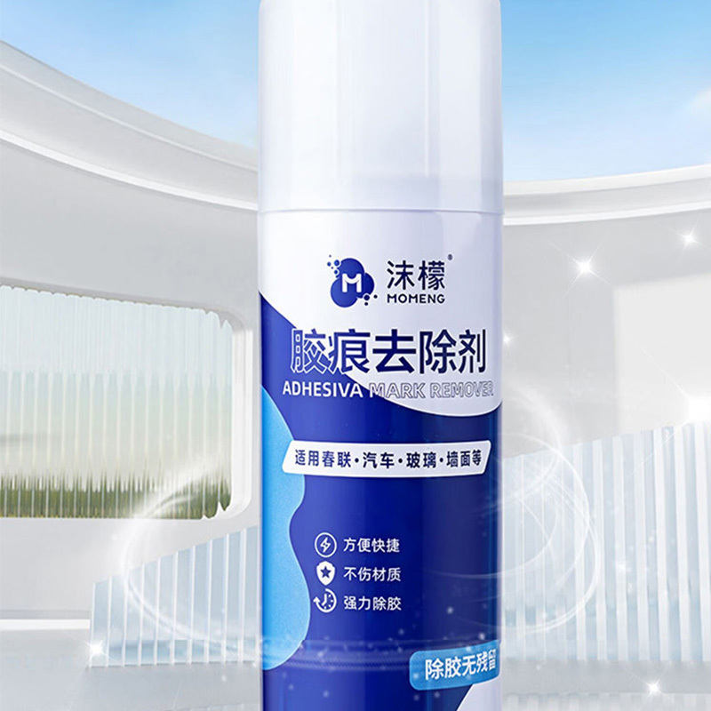 沫檬胶痕去除剂一擦即净除胶无痕温和配方不伤材质260ml高清大图