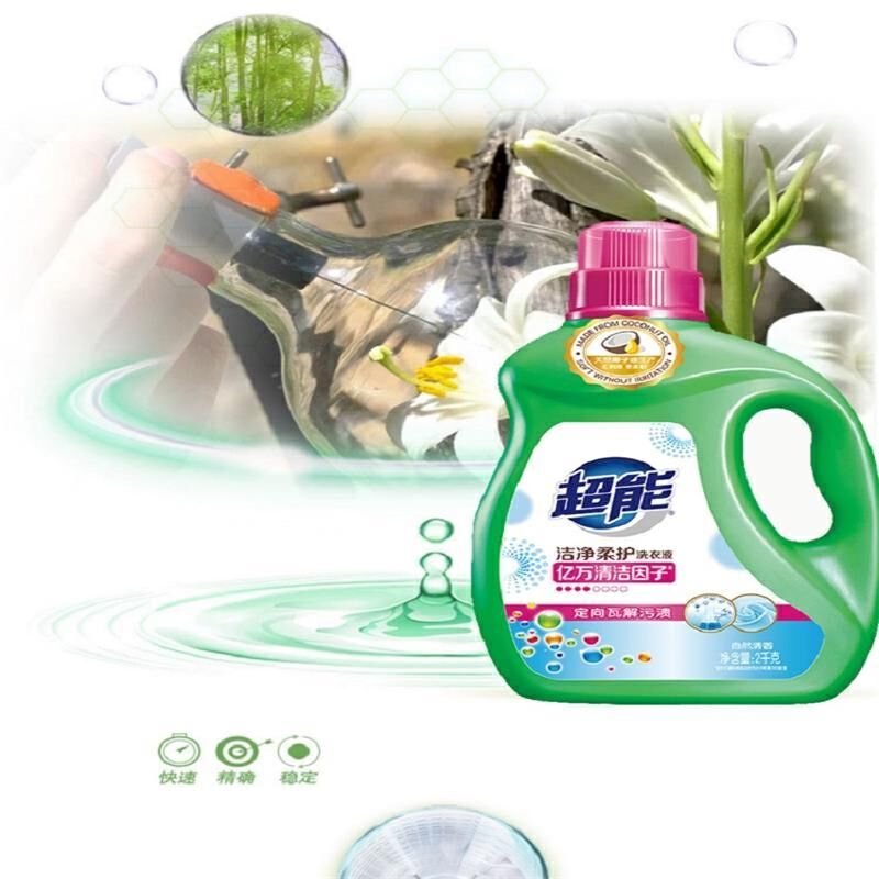 超能 洁净柔护洗衣液2千克