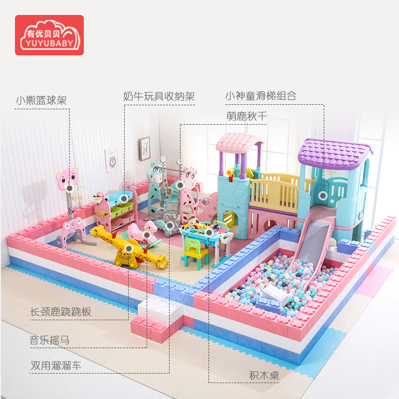 有优贝贝(YUYUBABY)游乐场设备淘气堡乐园售楼部娱乐设施儿童之家滑滑梯云朵款9平方B高清大图
