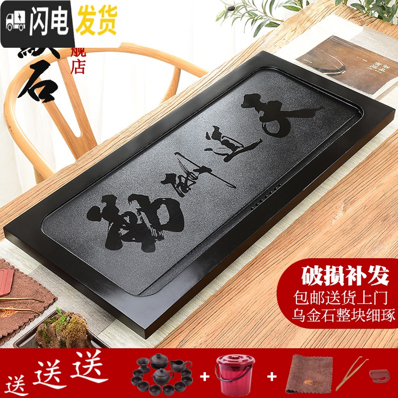 三维工匠天然乌金石茶盘功夫紫砂茶具套装家用整块石头茶台简约办公室茶海 马到成功65-30-3CM 18件高清大图