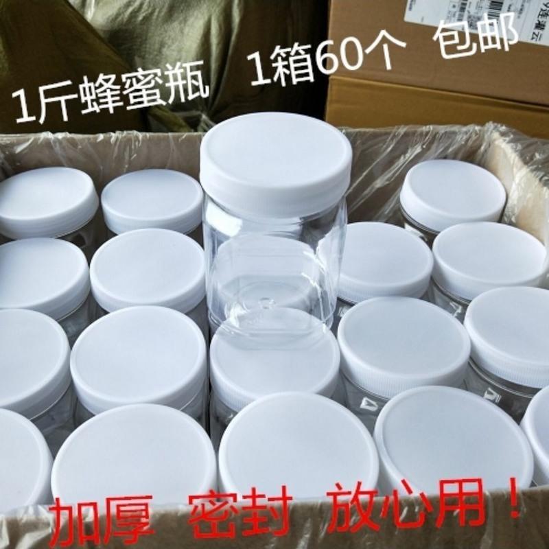 一斤蜂蜜瓶 塑料瓶500g方瓶子1斤装蜂蜜罐子加厚透明 酱菜干果瓶 1斤圆白10个精品装