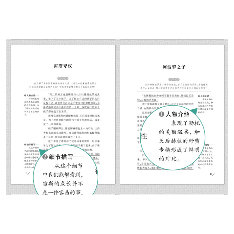 红楼梦 [正版]小学生快乐读书吧书目 三四五六年级课外书中国民间故事西游记三国演义十万个为什么灰尘的旅行四大名著鲁滨逊漂