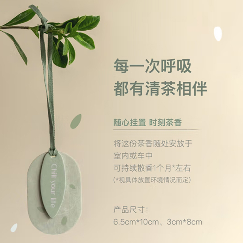 chillmore且悠 茶歇小憩礼盒(沁润呵护)