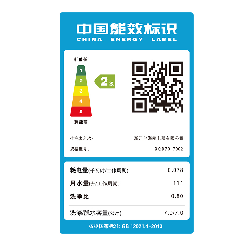 海鸥(HAIOU)XQB70-7002 7.0公斤 家用全自动洗衣机 租房公寓优选 非变频 波轮洗衣机