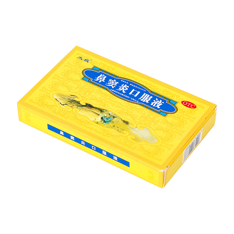 太极鼻窦炎口服液10ml*6支疏散风热清热利湿宣通鼻窍