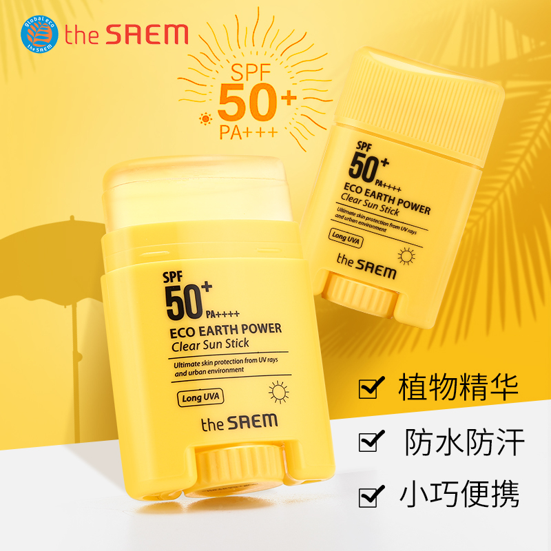 the saem得鲜爱可透明防晒霜 补水保湿焕白SPF50 学生户外隔离防晒16g