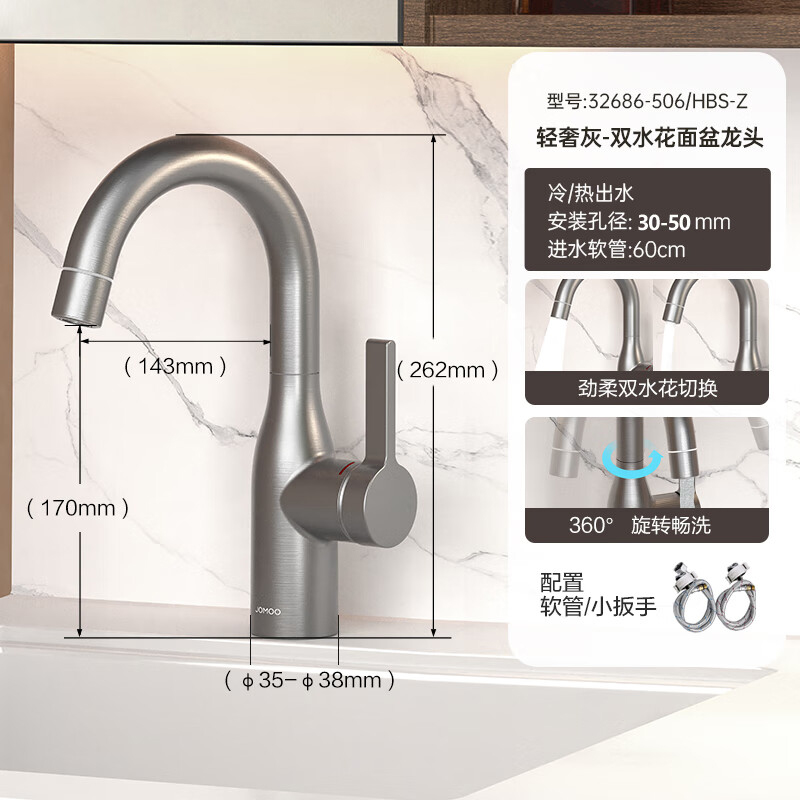 九牧（JOMOO）面盆水龙头冷热出水可旋转家用卫生间洗脸盆台盆水龙头浴室柜龙头32686 枪灰可旋转双水花龙头32686