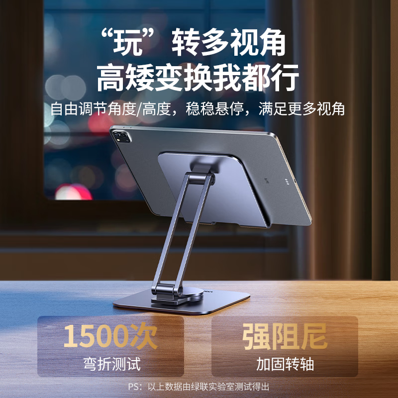 绿联旋转手机架平板支架桌面金属支撑架子可折叠360度升降调节 平板款 星云灰LP779(35089)高清大图