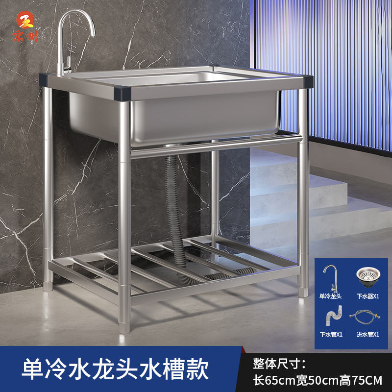 京州家用厨房洗菜盆304不锈钢水槽带支架一体商用洗碗池大单槽洗手盆 经济款*长65宽50高75(配单冷龙头)