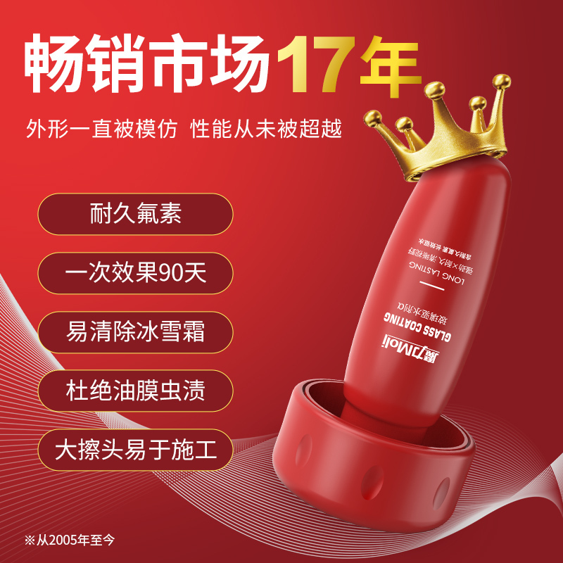 淘尔杰TAOERJ汽车玻璃驱水防雨剂防雾清洁剂前后挡风玻璃镀膜除水氟素雨敌汽车玻璃防雨剂斥水剂