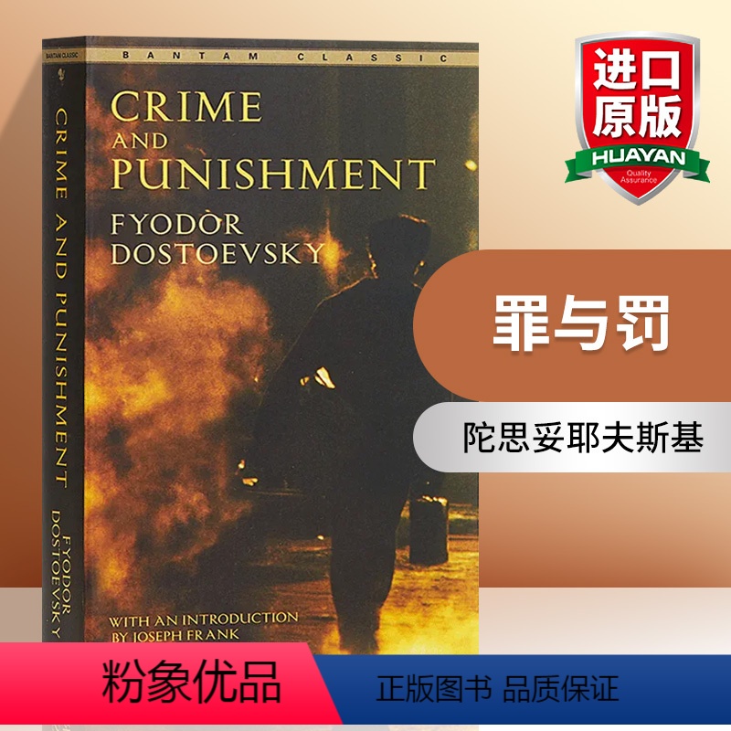 罪与罚 平装 [正版]罪与罚 英文原版 Crime And Punishment 陀思妥耶夫斯基 黑经典 Collect