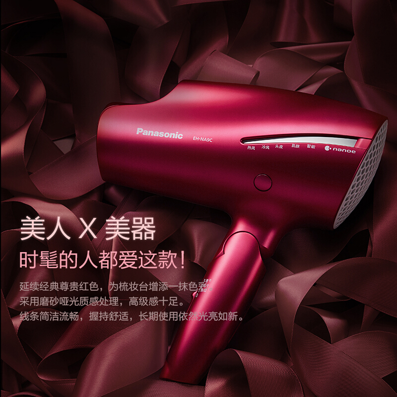 松下 (Panasonic) 电吹风 EH-NA9C 家用 大功率 纳诺怡 双倍矿物质负离子 肌肤模式高清大图