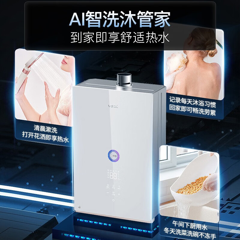 华帝(vatti)零冷水燃气热水器 小体积天然气16升一级柔声降噪 直流双变频 一键瀑布浴 AI智洗i12267-16
