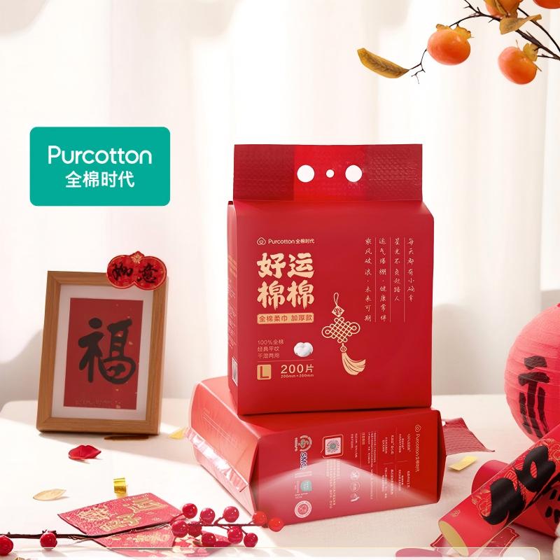 全棉时代 全棉柔巾CNY版加厚悬挂款200抽/提PPJ25700046高清大图