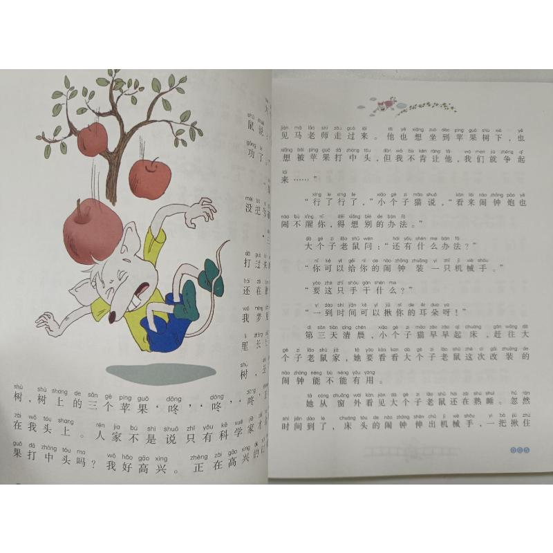 醉染图书大个子老鼠小个子猫 彩色注音版(6-10)2200432000499高清大图