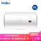 海尔(Haier)电热水器40/50/60升速热节能家用节能储水式小型 2200W租房优选 50升[1-2人]