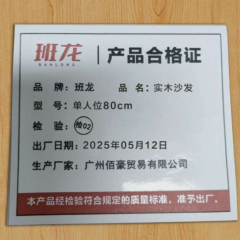 班龙实木沙发单人位80cm张高清大图