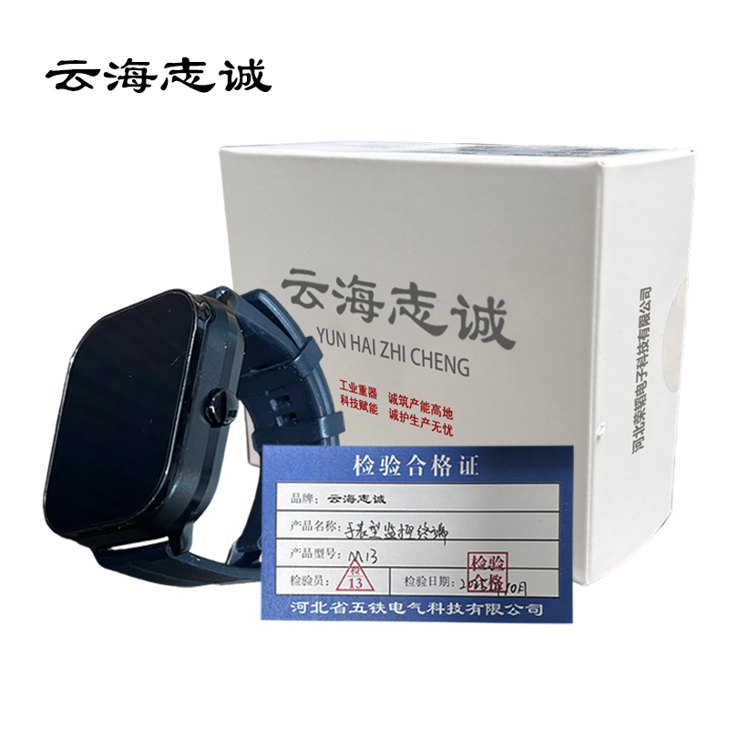 手表型监控终端 M13 1台高清大图