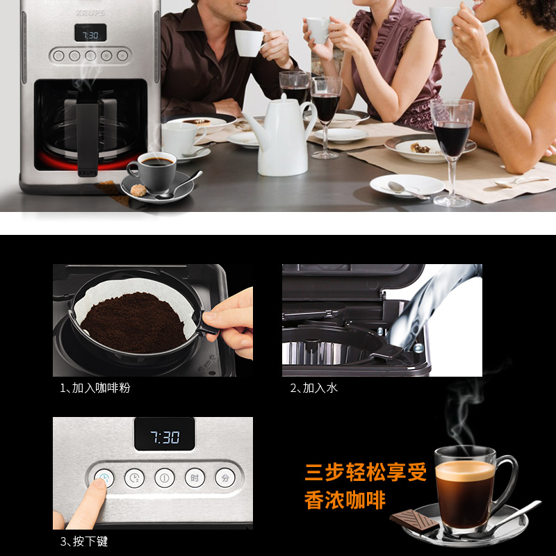 Krups KM442D80大容量滴漏式咖啡机家用全自动一机多用香浓咖啡机办公室用高清大图