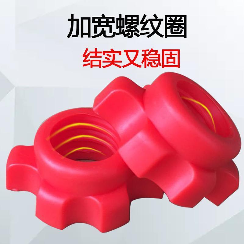 环保哑铃杆通用一对哑铃握杆加长35/40/51cm哑铃螺母哑铃配件