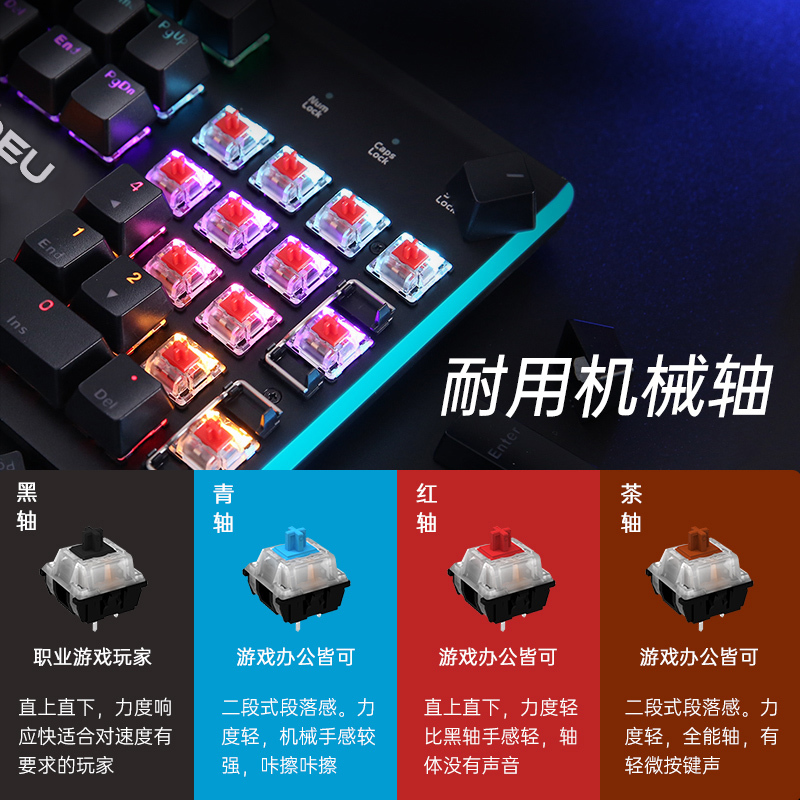 达尔优牧马人机械键盘鼠标套装两件套青轴黑轴电竞游戏专用网咖发光有线键盘台式笔记本电脑cf家用吃鸡lol