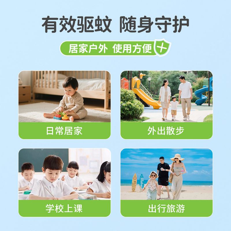 海氏海诺 16条装卡通儿童防蚊手环驱蚊桉油精蚊虫防护植物精油驱蚊手环高清大图