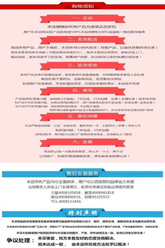 TCL 65T5L-JN 65英寸 4+64G 智能电视高清大图