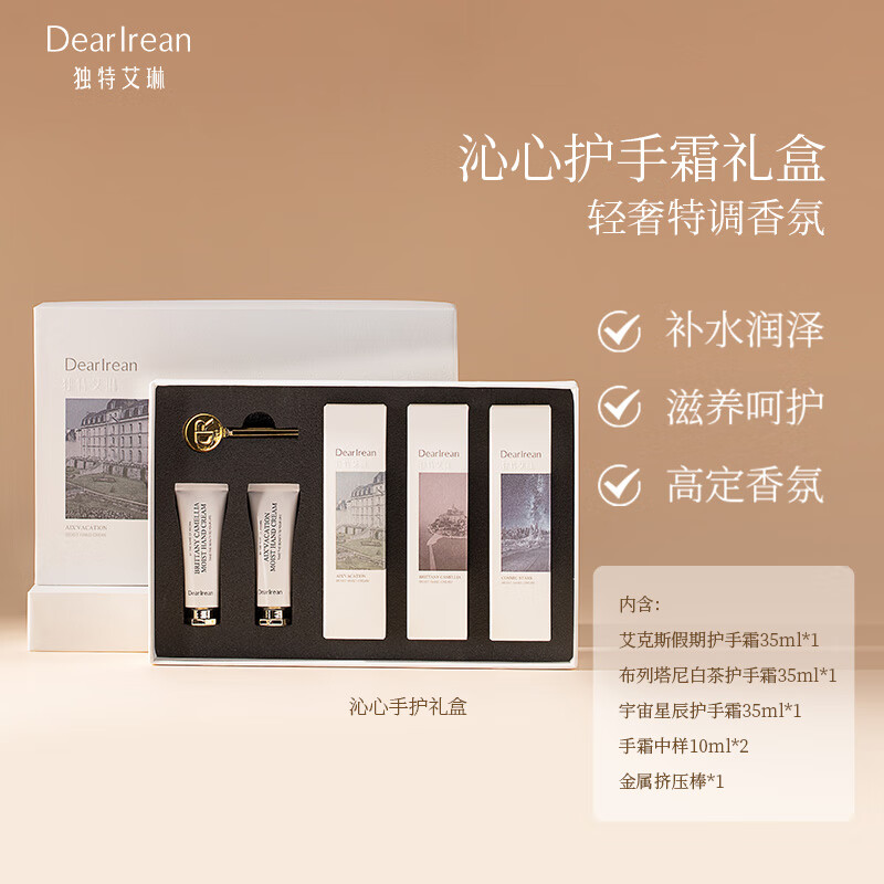 独特艾琳 (经典款) 沁心护手霜礼盒 35ml*3支高清大图