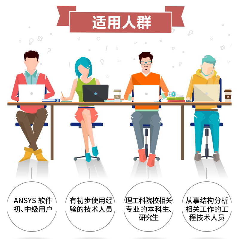 [正版]中文版ANSYS Workbench2021有限元分析从入门到精通视频讲解实战案例版 ansys workbe高清大图