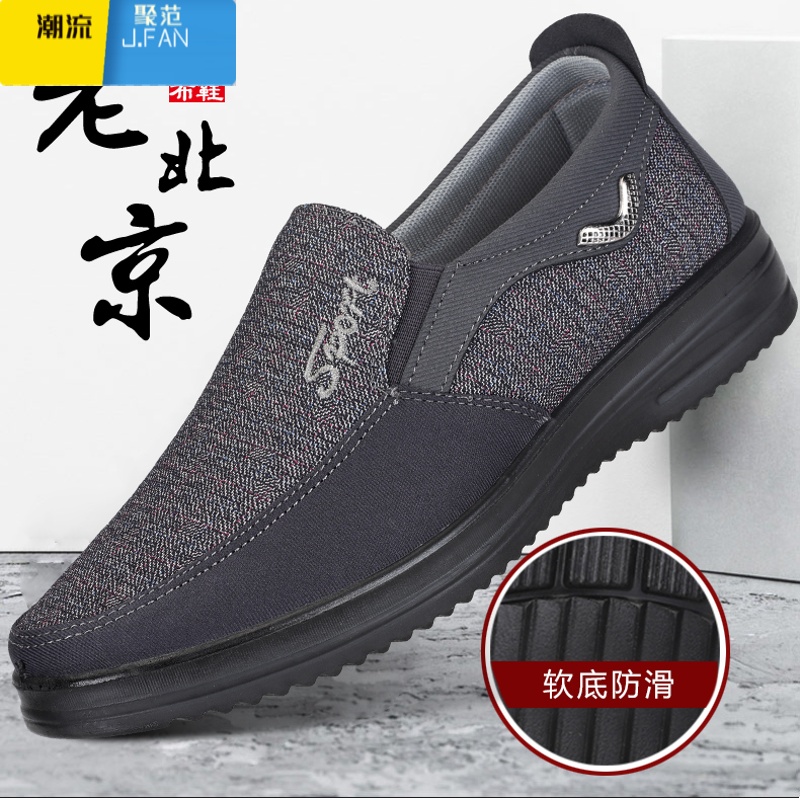 聚范老北京布鞋男中年男鞋爸爸中老年人男士鞋子休闲老人鞋特大号高清大图