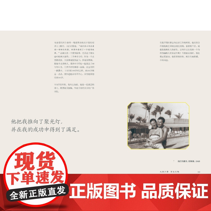做自己的偶像 全球时髦奶奶艾瑞丝艾普菲尔著上海人民美术出版社色彩美学个人成长故事艺术人物传记高清大图