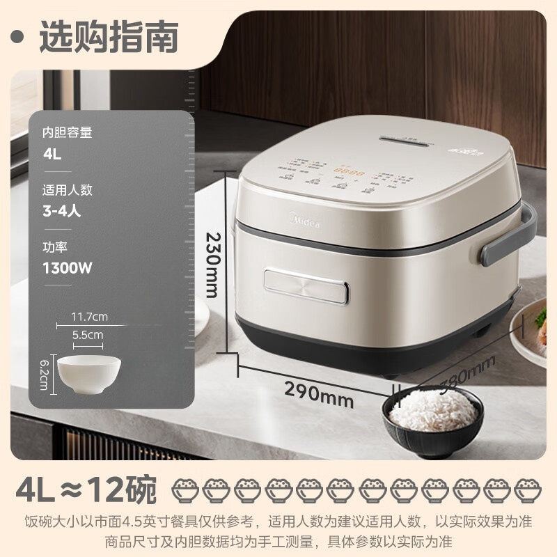 美的(Midea)赤炎炭火电饭煲Pro电饭锅4L立体花瓣IH电磁加热MB-CFB4078H