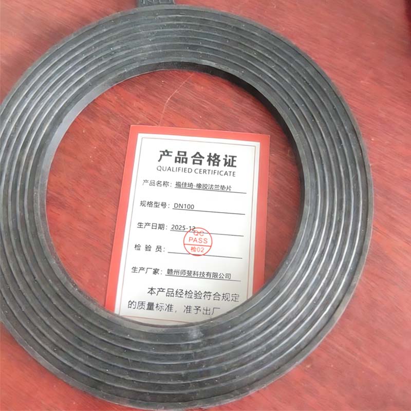 福佳琦 橡胶法兰垫片橡胶垫 DN100 个高清大图