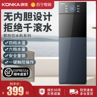 康佳即热式饮水机立式家用全自动智能下置水桶速热办公室2025新款-冷热型