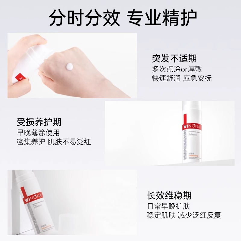 薇诺娜 舒敏保湿特护霜50g(瓶)高清大图