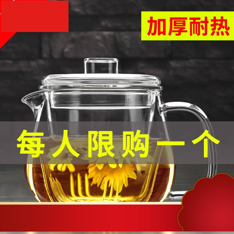 温玻璃花茶壶单壶过滤水壶小号加厚茶具套装家用分离泡茶壶杯