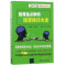 优等生必学的速算技巧大全 中小学生速算技巧书籍数学思维训练数学速算技巧书籍加减乘除 心算口算速算书速算技巧书籍