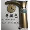黑色 喜凌越雁喜扬扬全自动旋转上龙头水壶电磁茶炉弯管弯头出水柱筒管