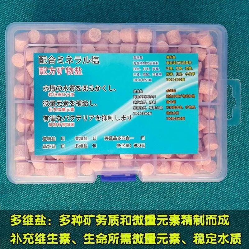 水族观赏鱼专用杀菌盐热带鱼缸消毒软化水黄蓝粉矿物海盐养鱼用盐 纯晶盐白色 一盒价格